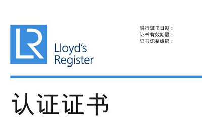 喜讯--丽岛新材获得英国劳氏质量、环境管理体系认证证书